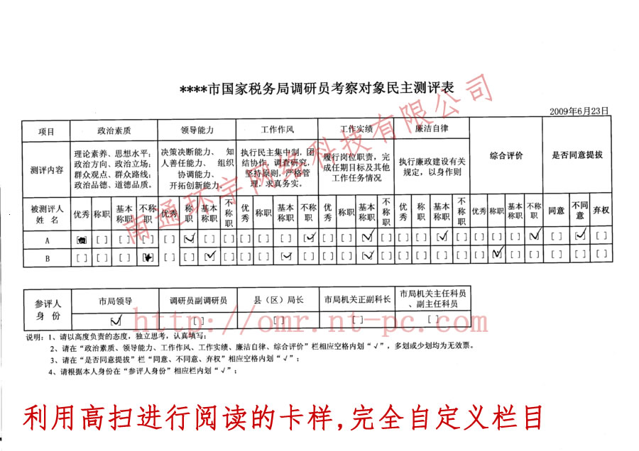 利用高速扫描仪读卡的卡样,完全自定义栏目,直接导出结果API软件接口