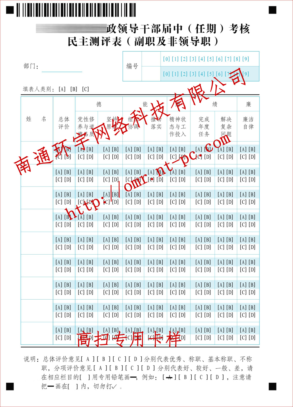 高速扫描仪卡样、高扫识别软件、API接口OEM软件，高速扫描仪阅卷、选举、投票