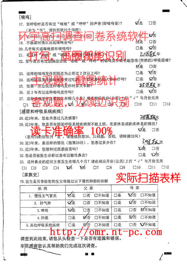 环宇高扫阅卷调查系统，主观题，客观题都能统计